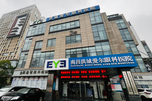 南昌洪城爱尔眼科医院环境图