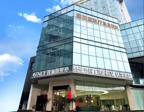 郑州壹加壹医疗美容医院环境图6
