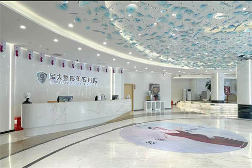 军大整形美容医院大厅图