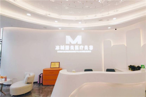哈尔滨臻美医疗美容前台 哈尔滨臻美医疗美容前台