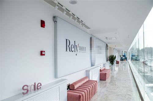 哈尔滨瑞丽整形美容医院休息区图