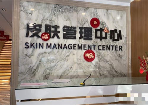 吉林市星范整形医院前台 吉林市星范整形医院前台