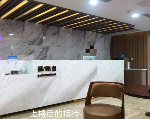 吉林市中妍整形前台 吉林市中妍整形前台