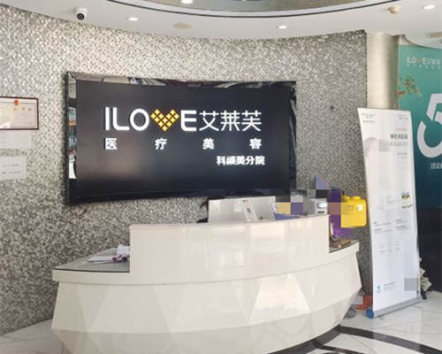 长沙科颜美美容前台
