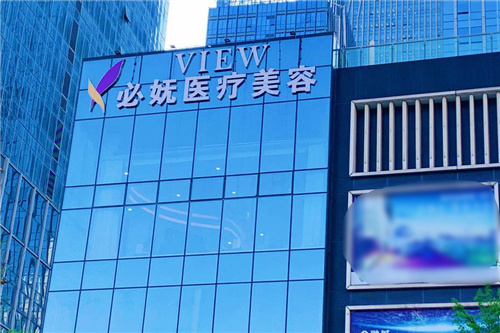 贵阳必妩医疗美容
