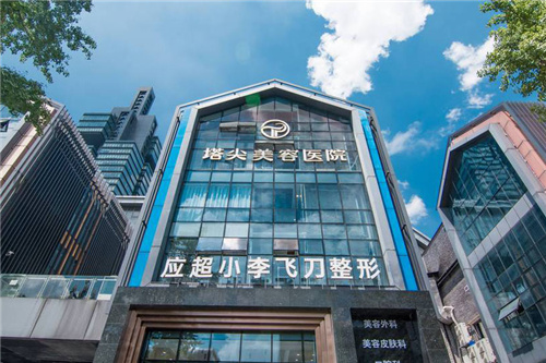 贵阳塔尖医疗美容大门