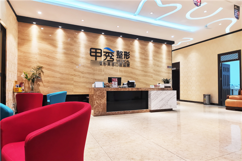 贵阳甲秀医疗美容大厅环境