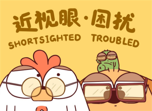 近视眼卡通示意图