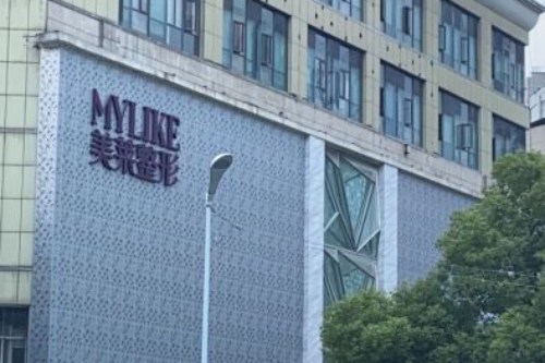 贵阳美莱整形外景