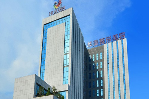 南宁华美整形医院外景 南宁华美整形医院外景