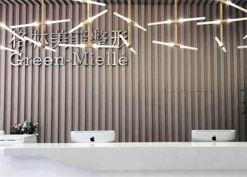 南宁格林美菲医疗美容内景 南宁格林美菲医疗美容内景