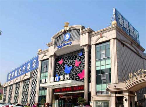 厦门海峡整形医院外景 厦门海峡整形医院外景