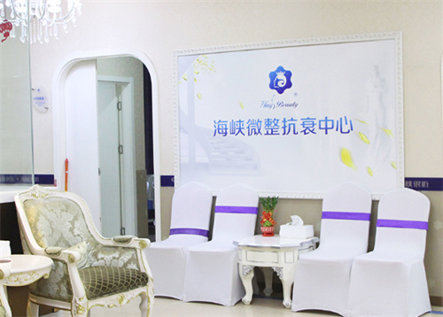 厦门海峡整形医院内景 厦门海峡整形医院内景
