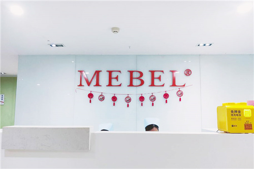 福州美贝尔整形医院前台