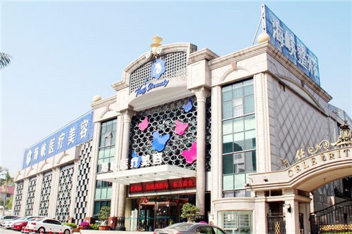 厦门海峡医疗美容