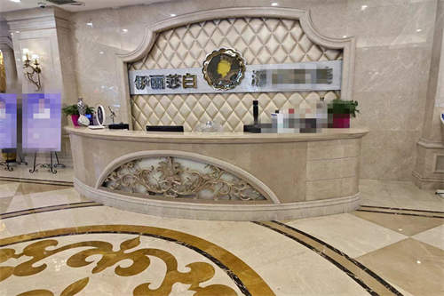 乌鲁木齐伊丽莎白整形医院前台图