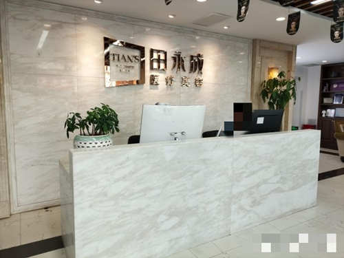 宁夏银川田永成整形前台