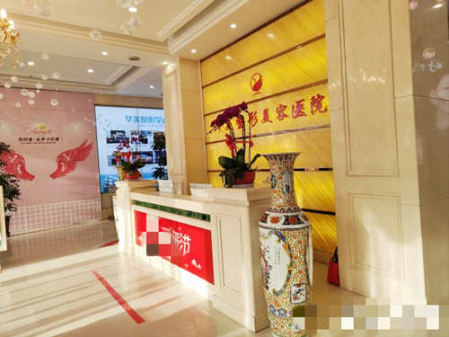 银川华美整形美容医院前台