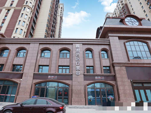 石家庄喜盟荟（面容管家）整形外观