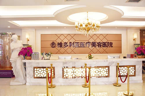 张家口维多利亚整形医院前台