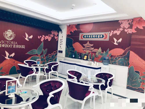 张家口维多利亚整形医院休息区