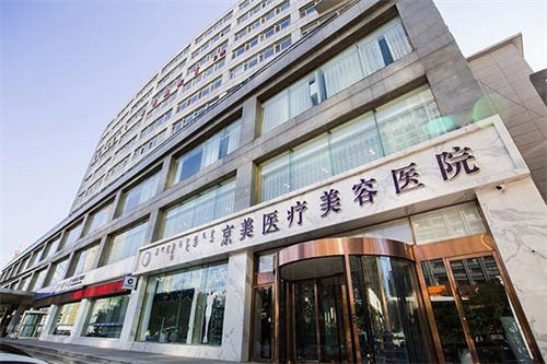 呼和浩特京美整形外景