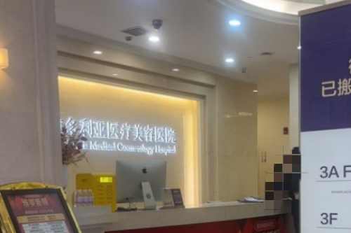 杭州维多利亚整形医院环境图