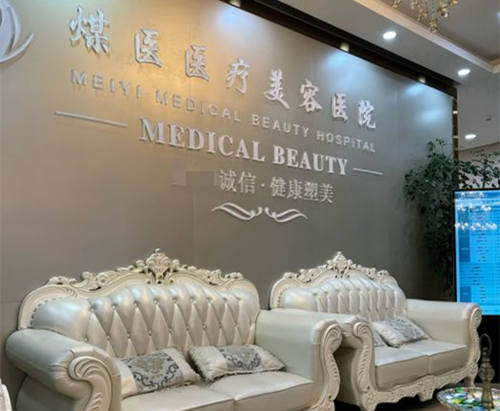 北京煤医西坝河医疗美容医院环境