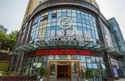 武汉正璞医疗美容外景