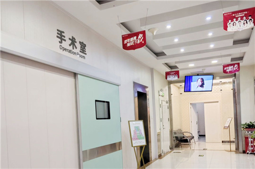 武汉美立方医疗美容手术区