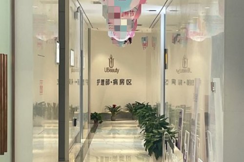 荆州华美整形室内