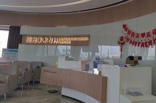 杭州爱尔眼科医院环境图