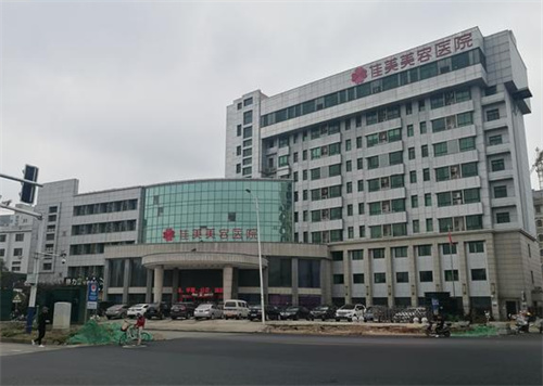 南昌佳美美容外景