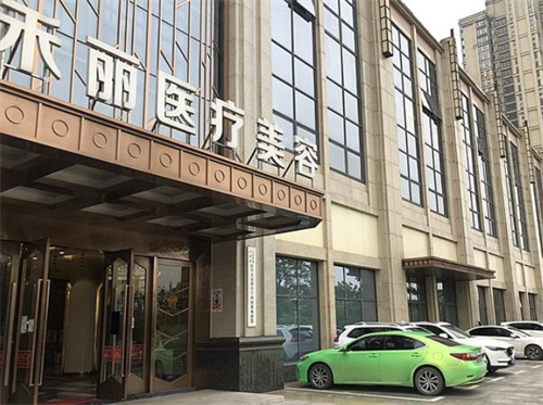 南昌禾丽康美医疗美容外景