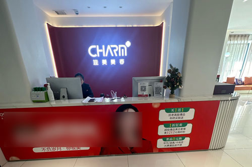 南昌佳美美容医院前台图