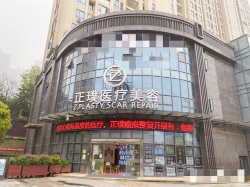 武汉正璞医疗美容医院外观