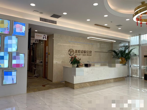 武汉正璞整形医院前台