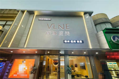 南昌东方薇琳整形门面图