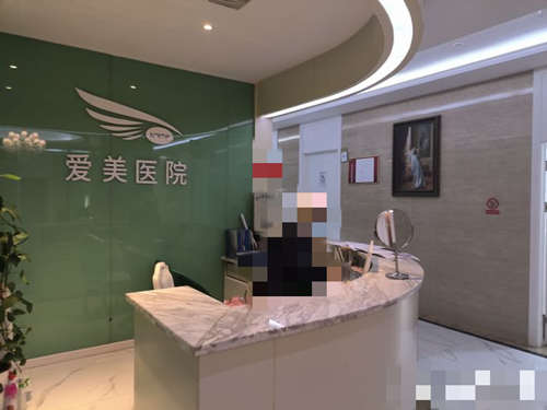 南昌爱美美容医院前台