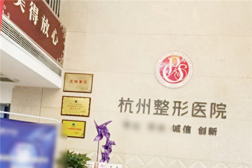 杭州整形医院前台