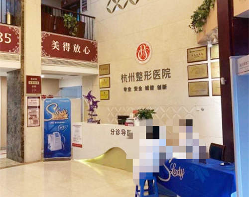 杭州整形医院大厅