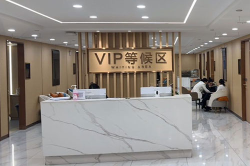 南京康美医疗美容医院环境图