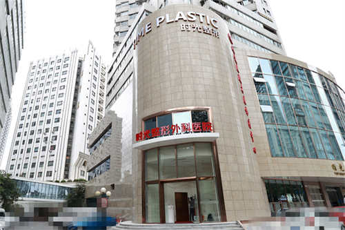 上海时光整形外科医院整体环境图 上海时光整形外科医院整体环境图
