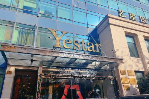 上海艺星医疗美容医院外景 上海艺星医疗美容医院外景