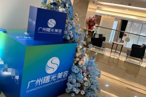 广州曙光医学美容医院怎么样