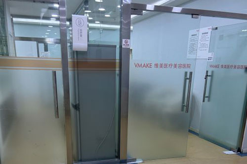 维美医疗美容医院治疗室图