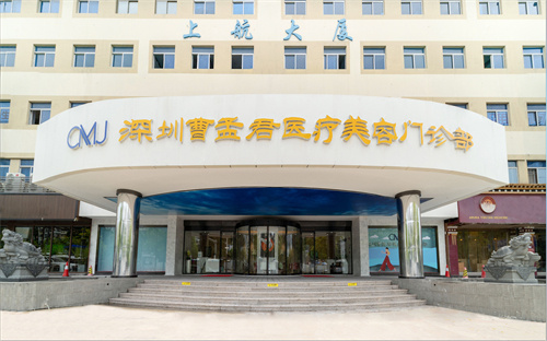 深圳曹孟君整形美容外景