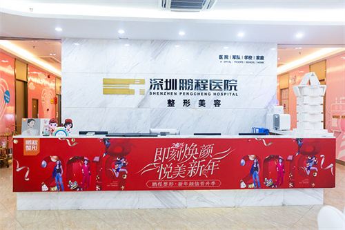 深圳鹏程整形医院内景