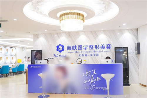 广州海峡医疗美容前台