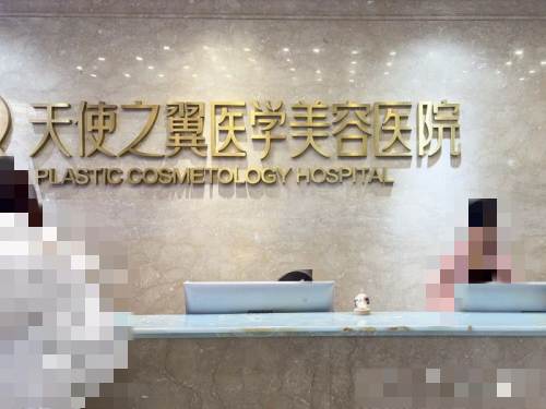 成都成华天使之翼旗舰店前台